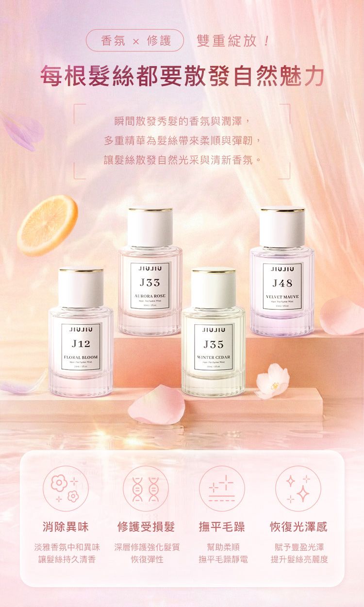 修復 保濕 麝香 香氛 保濕 香氛