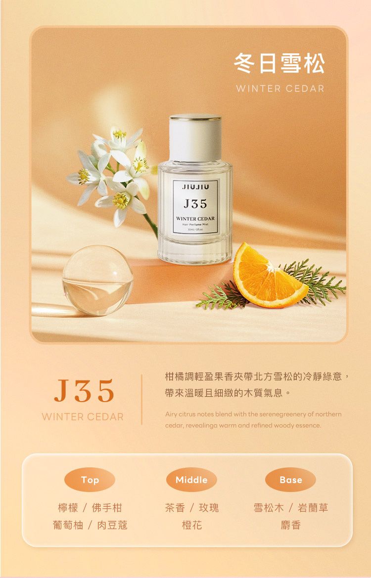 修復 保濕 麝香 香氛 保濕 香氛