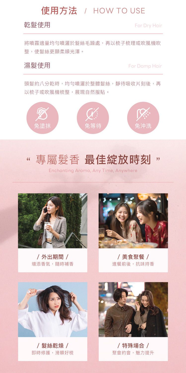 修復 保濕 麝香 香氛 保濕 香氛