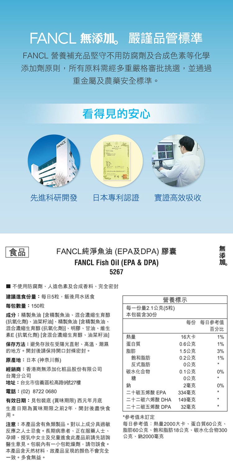 FANCL japan japan fancl 膠囊 營養補給