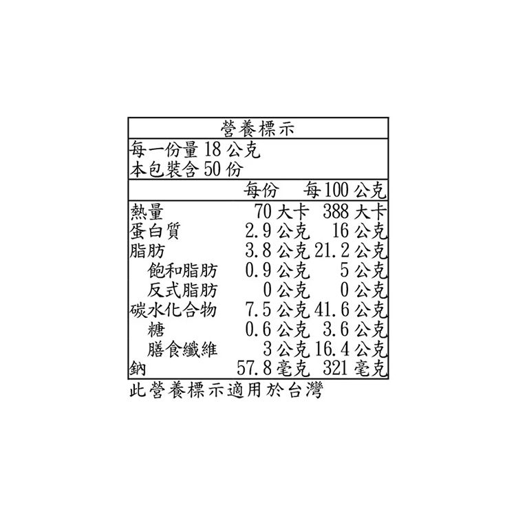 20251001141330945_750_0_80.jpg 全素 豌豆 無麩質 非油炸