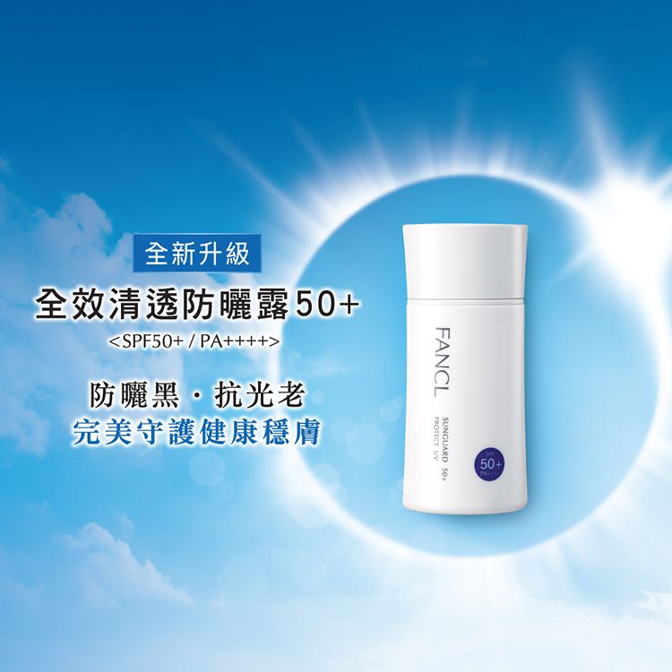 海洋友善 防曬 防水 防曬 海洋友善 防水