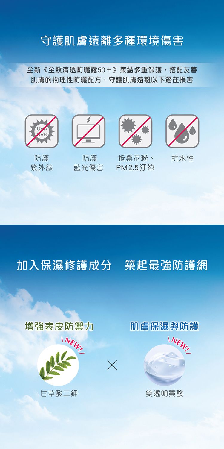 海洋友善 防曬 防水 防曬 海洋友善 防水