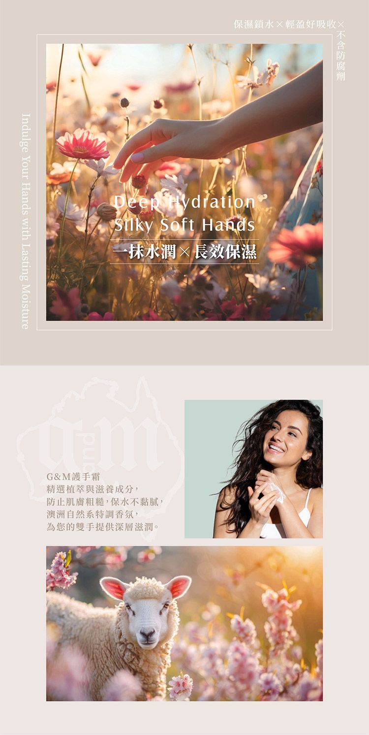 清爽 保濕 豐潤 保濕 保濕 護手霜