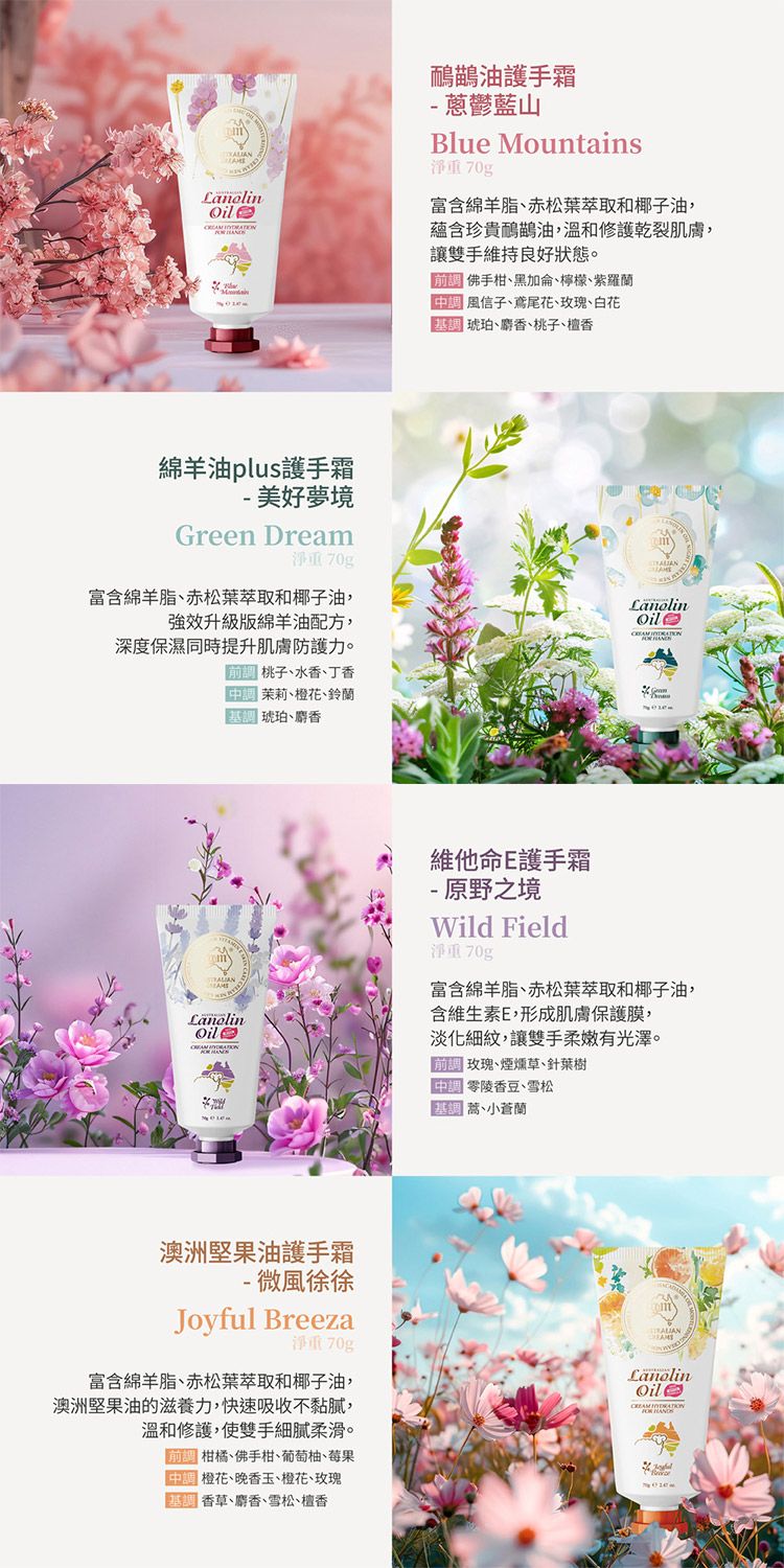 清爽 保濕 豐潤 保濕 保濕 護手霜