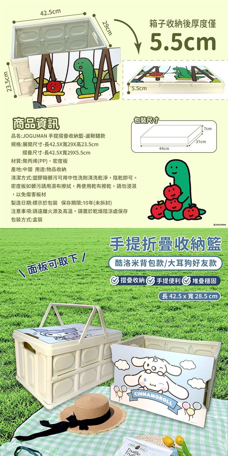 御衣坊 酷洛米 摺疊 收納 酷洛米 大耳狗