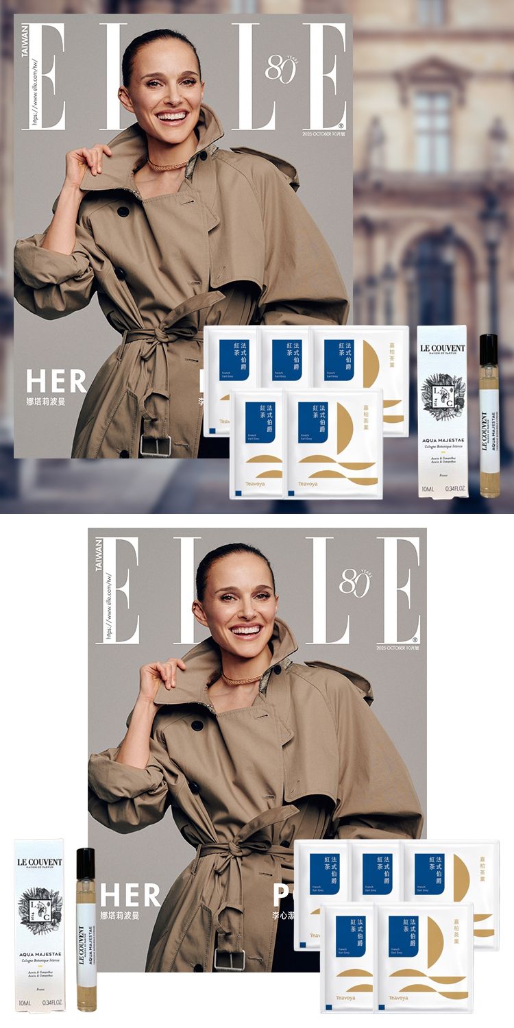 20251003113222587_750_0_80.jpg 時尚 雜誌 ELLE 雜誌 女 雜誌