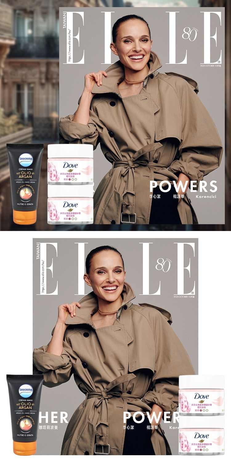 20251003120251404_750_0_80.jpg 時尚 雜誌 ELLE 雜誌 女 雜誌