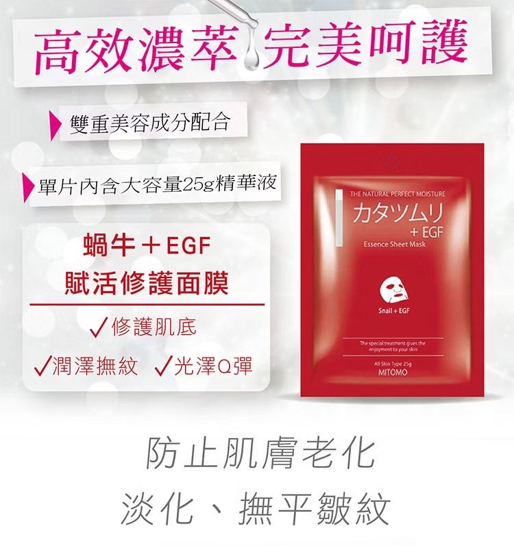 面膜 臉部保養 修復 面膜 膠原蛋白 面膜