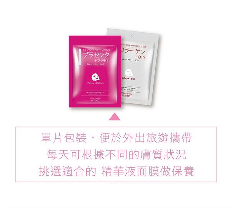 面膜 臉部保養 修復 面膜 膠原蛋白 面膜