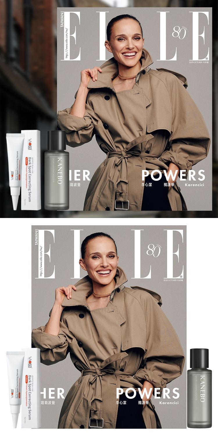 20251003143413541_750_0_80.jpg 時尚 雜誌 ELLE 雜誌 女 雜誌