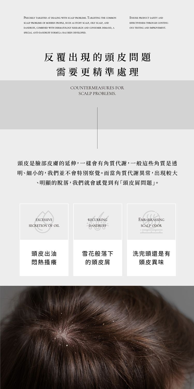 無矽靈 洗髮精 溫和 清爽 草本 洗髮精
