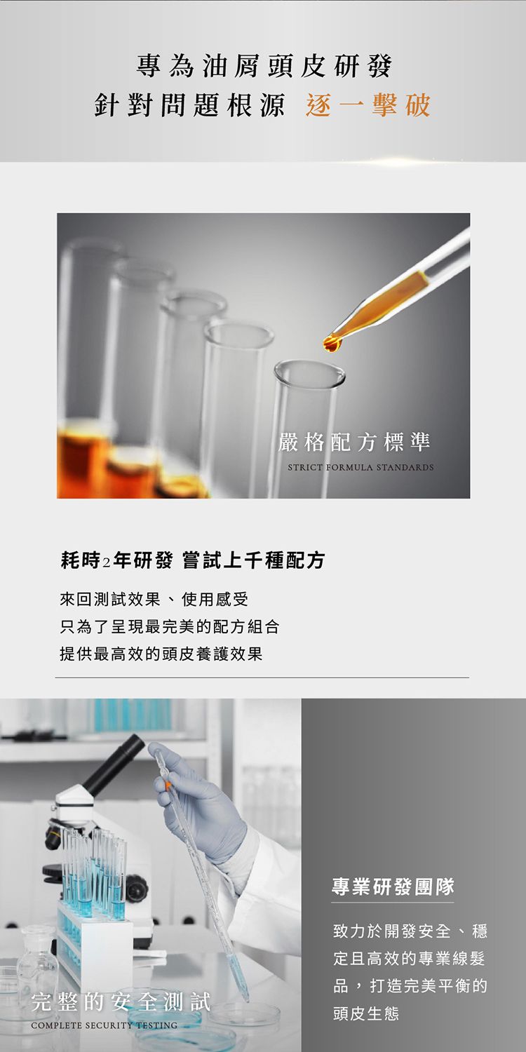 無矽靈 洗髮精 溫和 清爽 草本 洗髮精