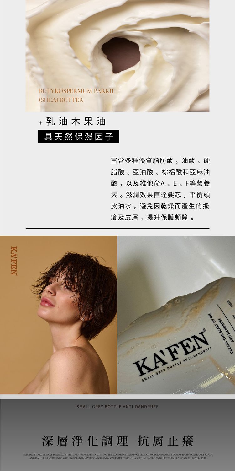 無矽靈 洗髮精 溫和 清爽 草本 洗髮精