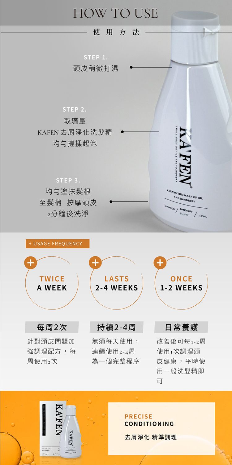 無矽靈 洗髮精 溫和 清爽 草本 洗髮精
