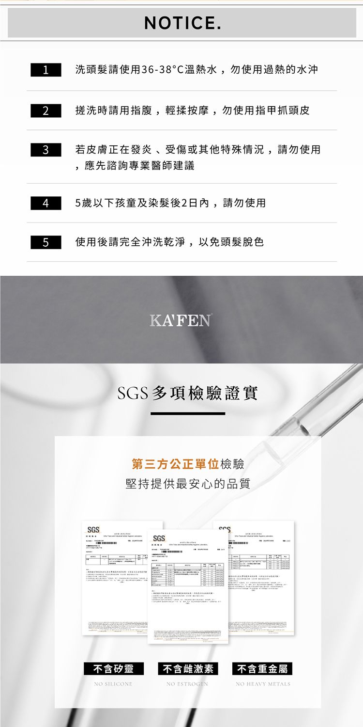 無矽靈 洗髮精 溫和 清爽 草本 洗髮精