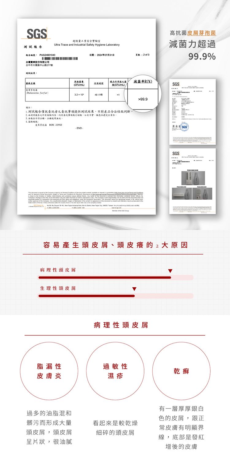 無矽靈 洗髮精 溫和 清爽 草本 洗髮精