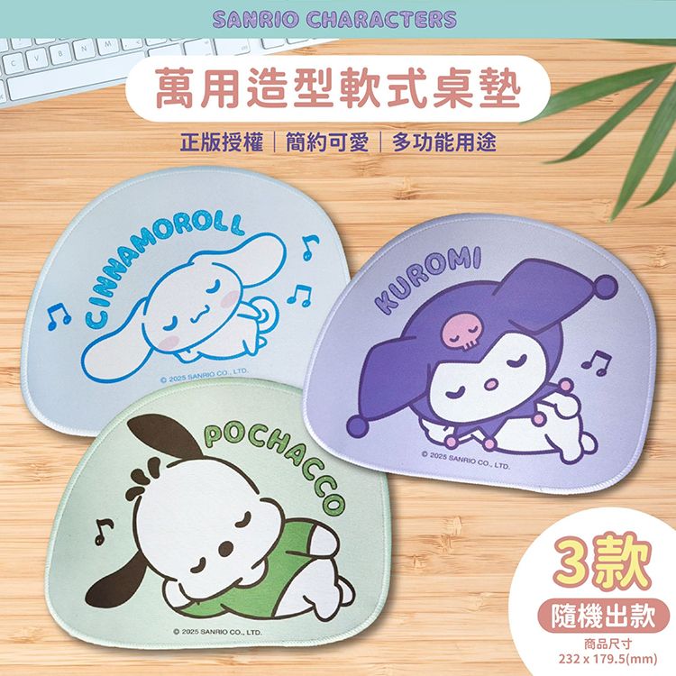 20251003162915697_750_0_80.jpg 萬用 御衣坊 軟式 防滑 耐磨 防滑
