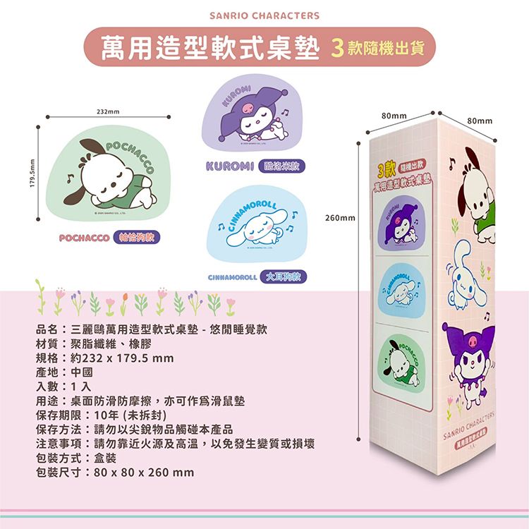 20251003162921839_750_0_80.jpg 萬用 御衣坊 軟式 防滑 耐磨 防滑
