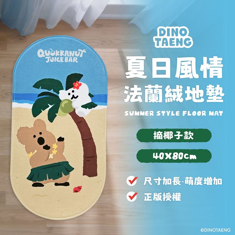 防滑 地墊 防滑 御衣坊 御衣坊 地墊