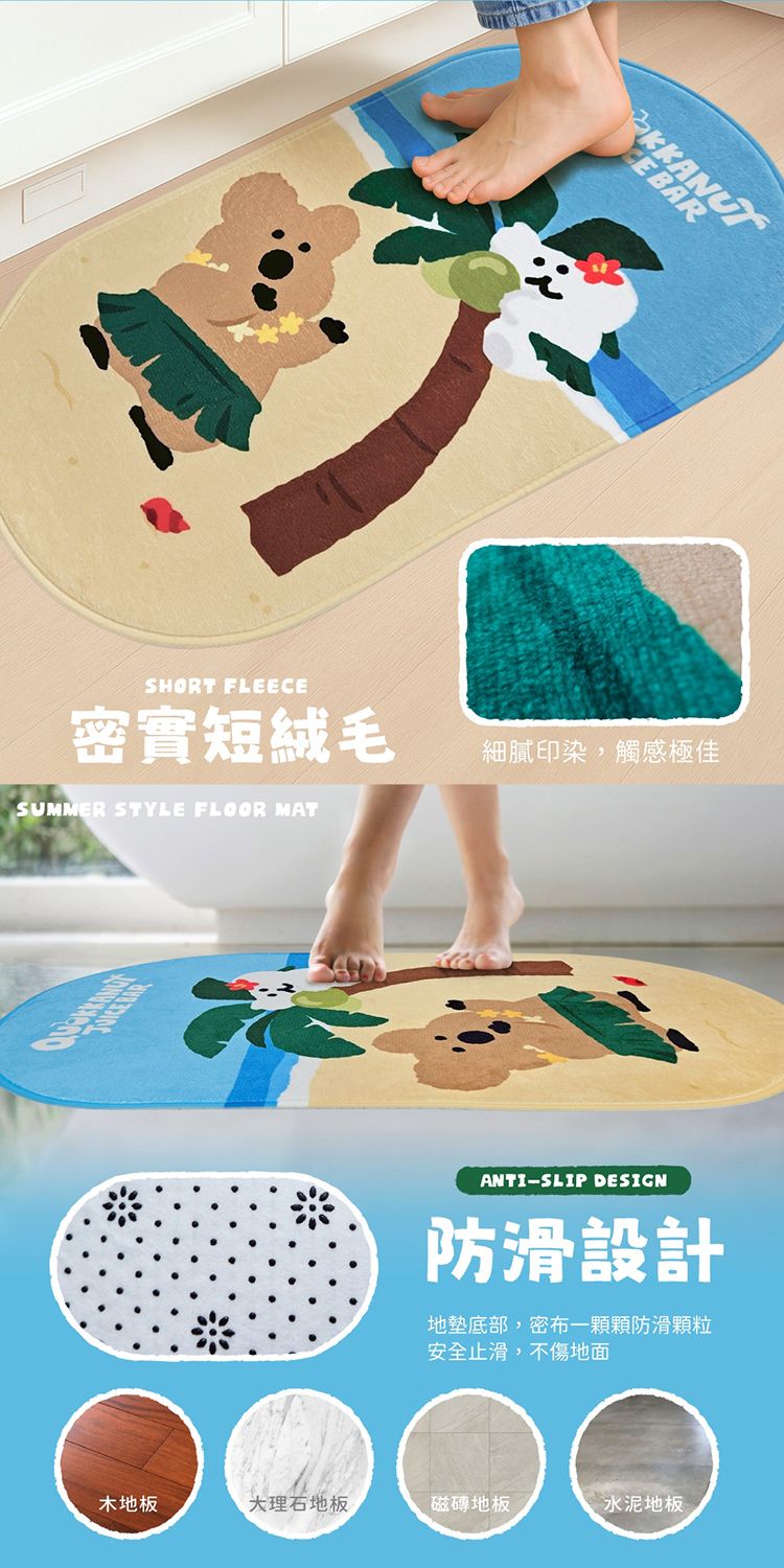 防滑 地墊 防滑 御衣坊 御衣坊 地墊