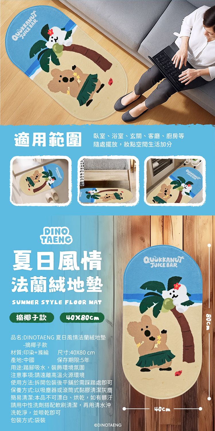 防滑 地墊 防滑 御衣坊 御衣坊 地墊