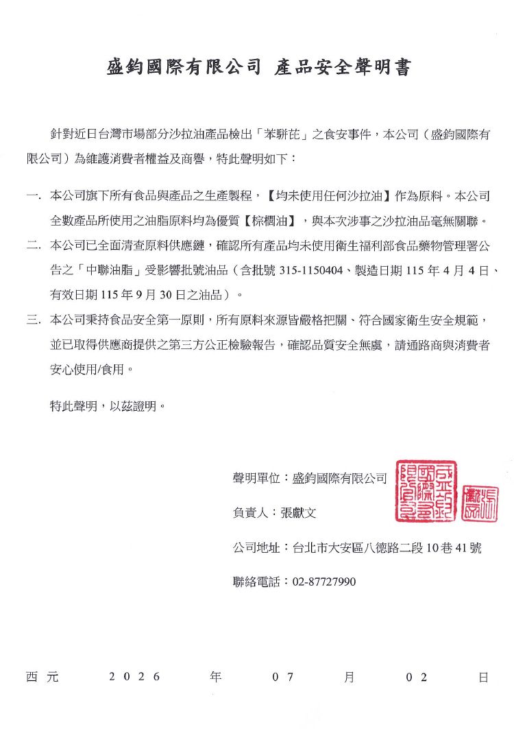 椒鹽 海苔
