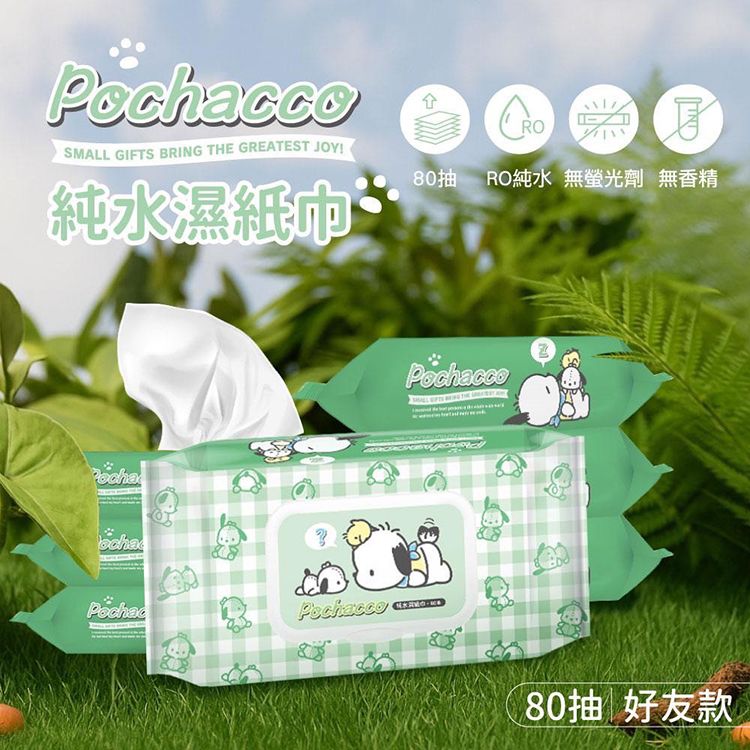 純水 濕紙巾 無酒精 純水 無酒精 濕紙巾