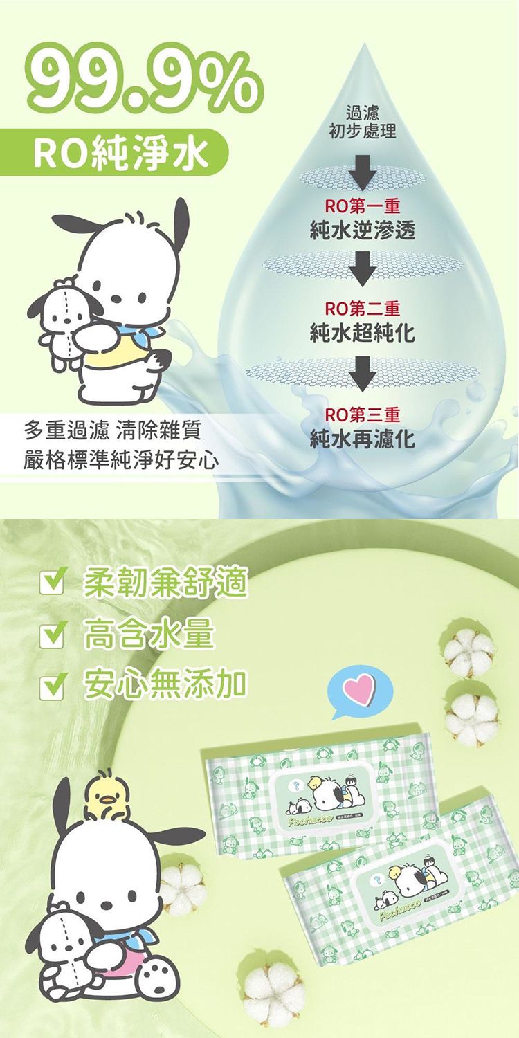 純水 濕紙巾 無酒精 純水 無酒精 濕紙巾