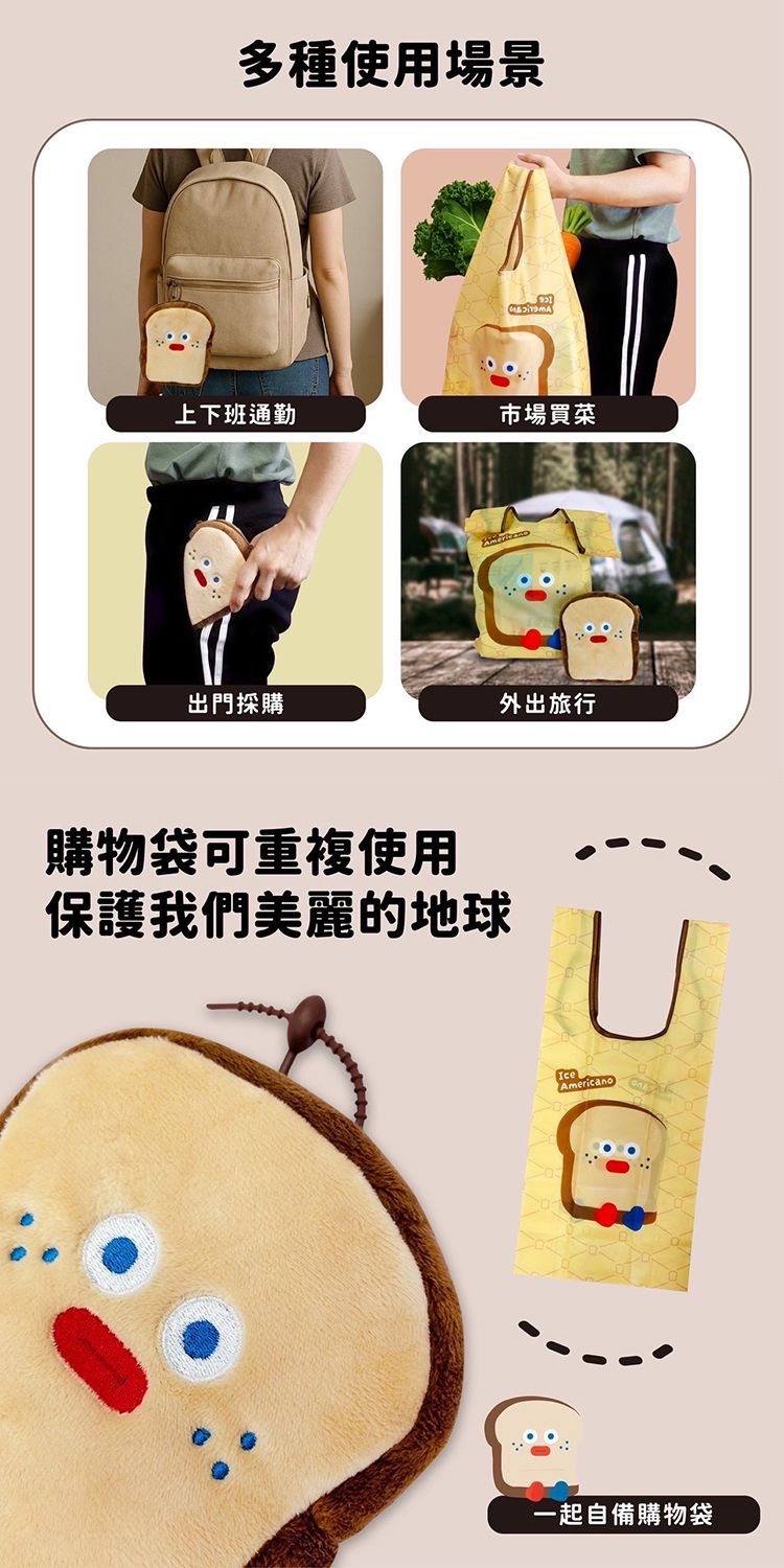 環保 御衣坊 造型 御衣坊 環保 購物袋