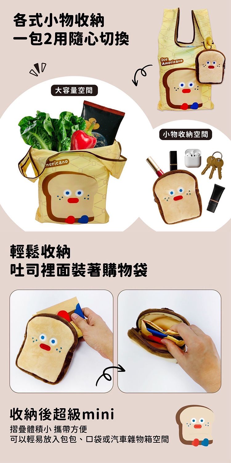 環保 御衣坊 造型 御衣坊 環保 購物袋