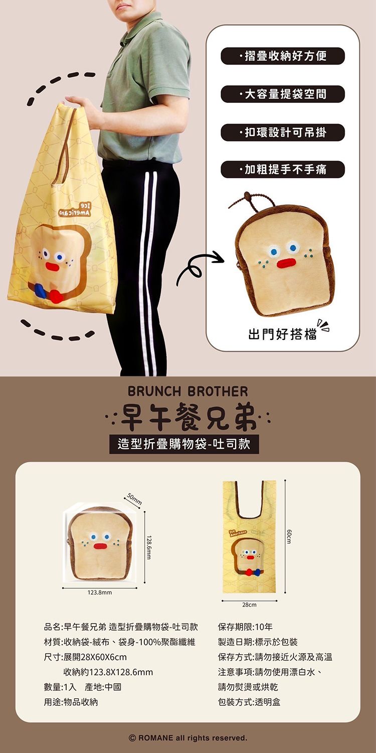 環保 御衣坊 造型 御衣坊 環保 購物袋