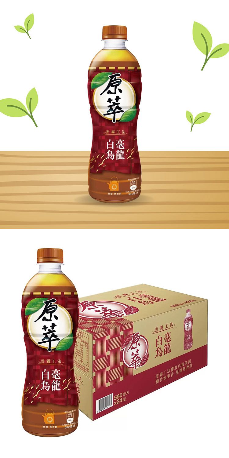 果香 茶 無香料 無糖 茶 無香料
