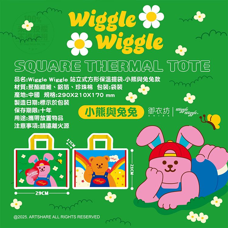 提袋 御衣坊 環保袋 御衣坊 保溫 提袋