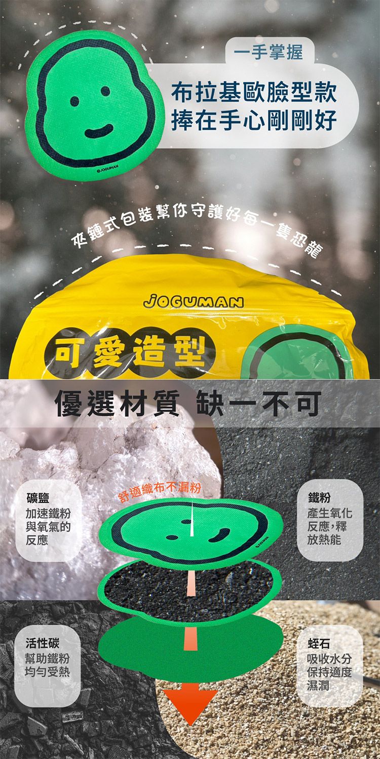 造型 御衣坊 御衣坊 暖暖包 造型 暖暖包