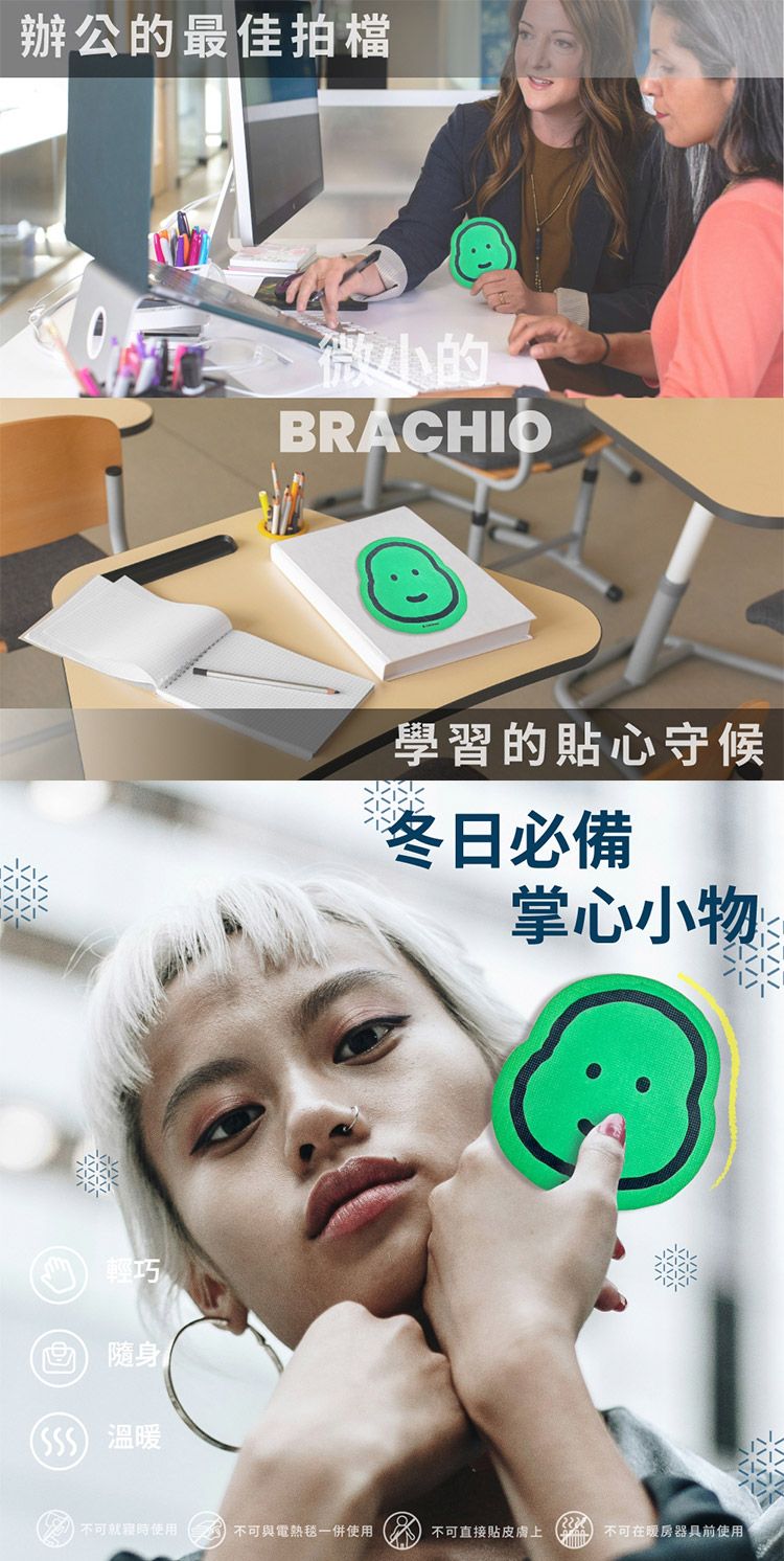 造型 御衣坊 御衣坊 暖暖包 造型 暖暖包