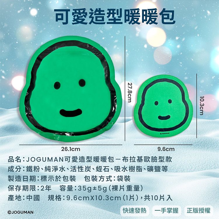 造型 御衣坊 御衣坊 暖暖包 造型 暖暖包
