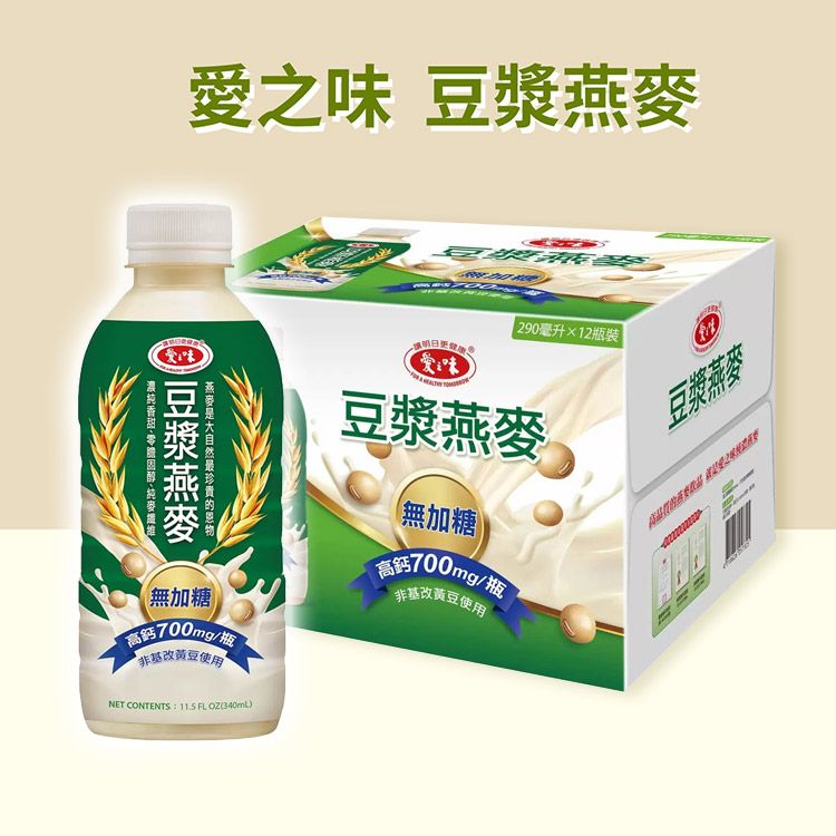 無添加 燕麥 無添加 豆漿 非基因改造 豆漿