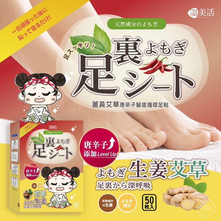草本 艾草 草本 溫美活