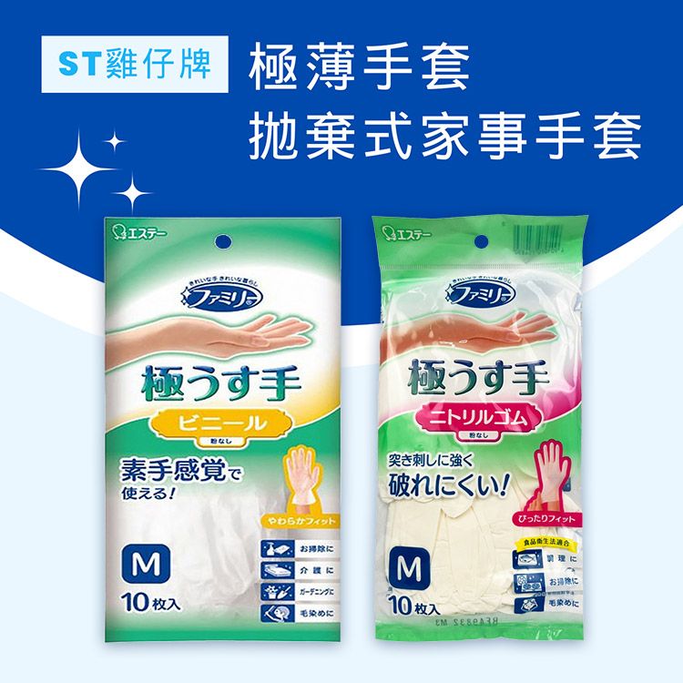 20251008100611117_750_0_80.jpg japan 雞仔牌 ST japan japan 手套