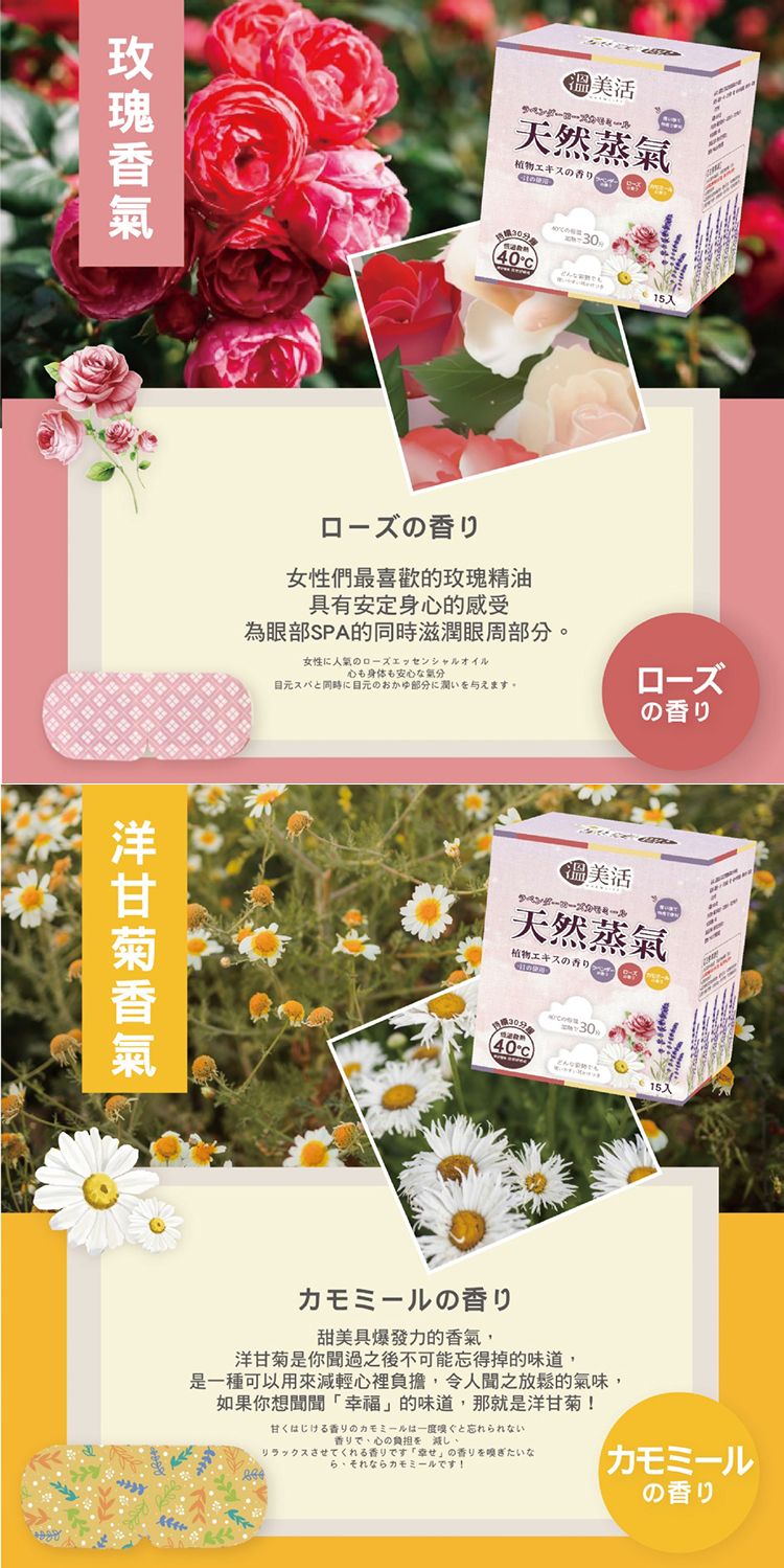 薰衣草 玫瑰 蒸汽 熱敷 熱敷 眼罩