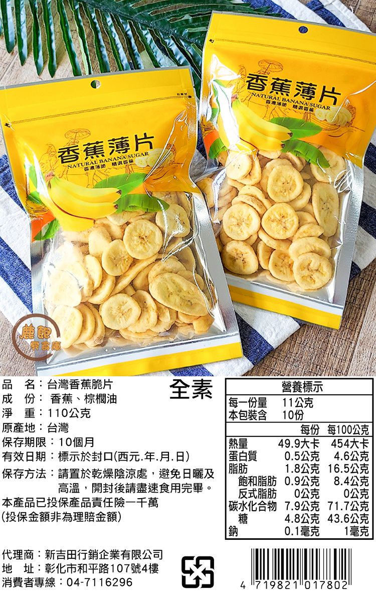 全素 天然