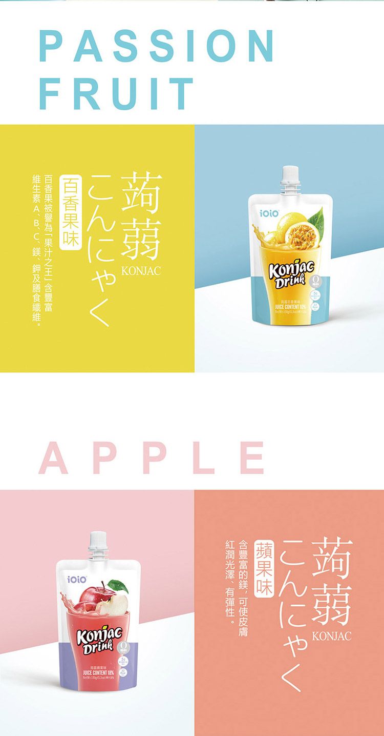 iOiO 蘋果