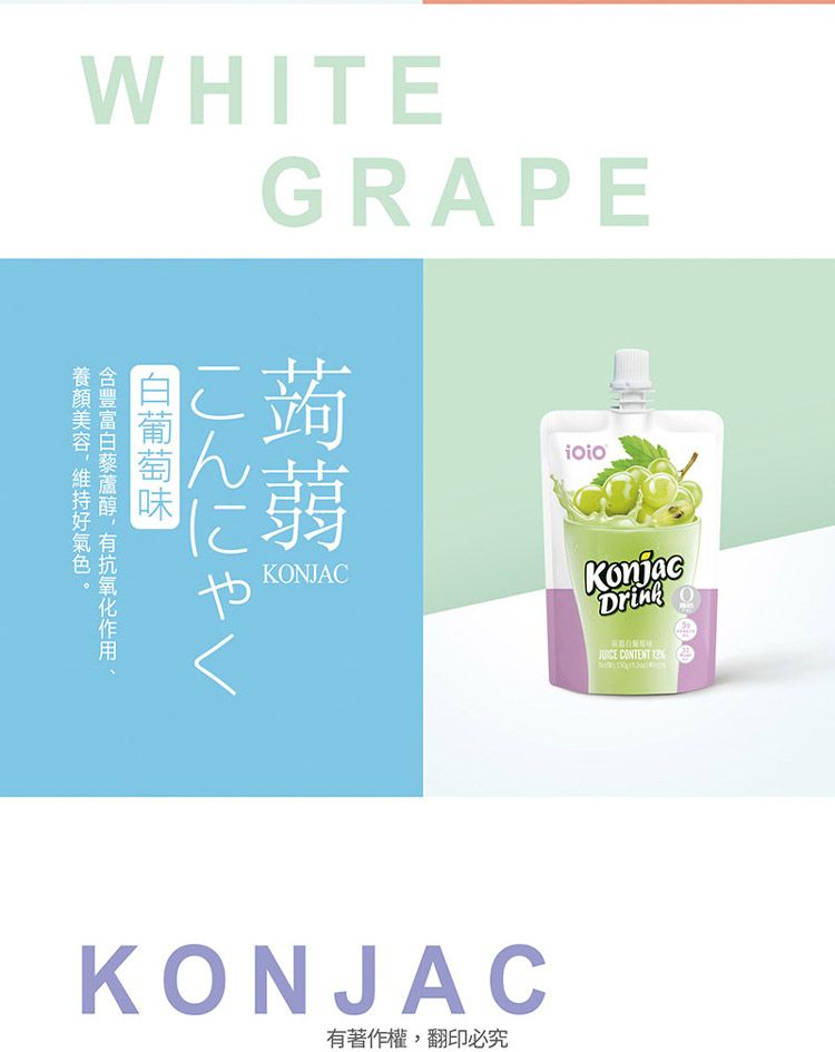 iOiO 蘋果