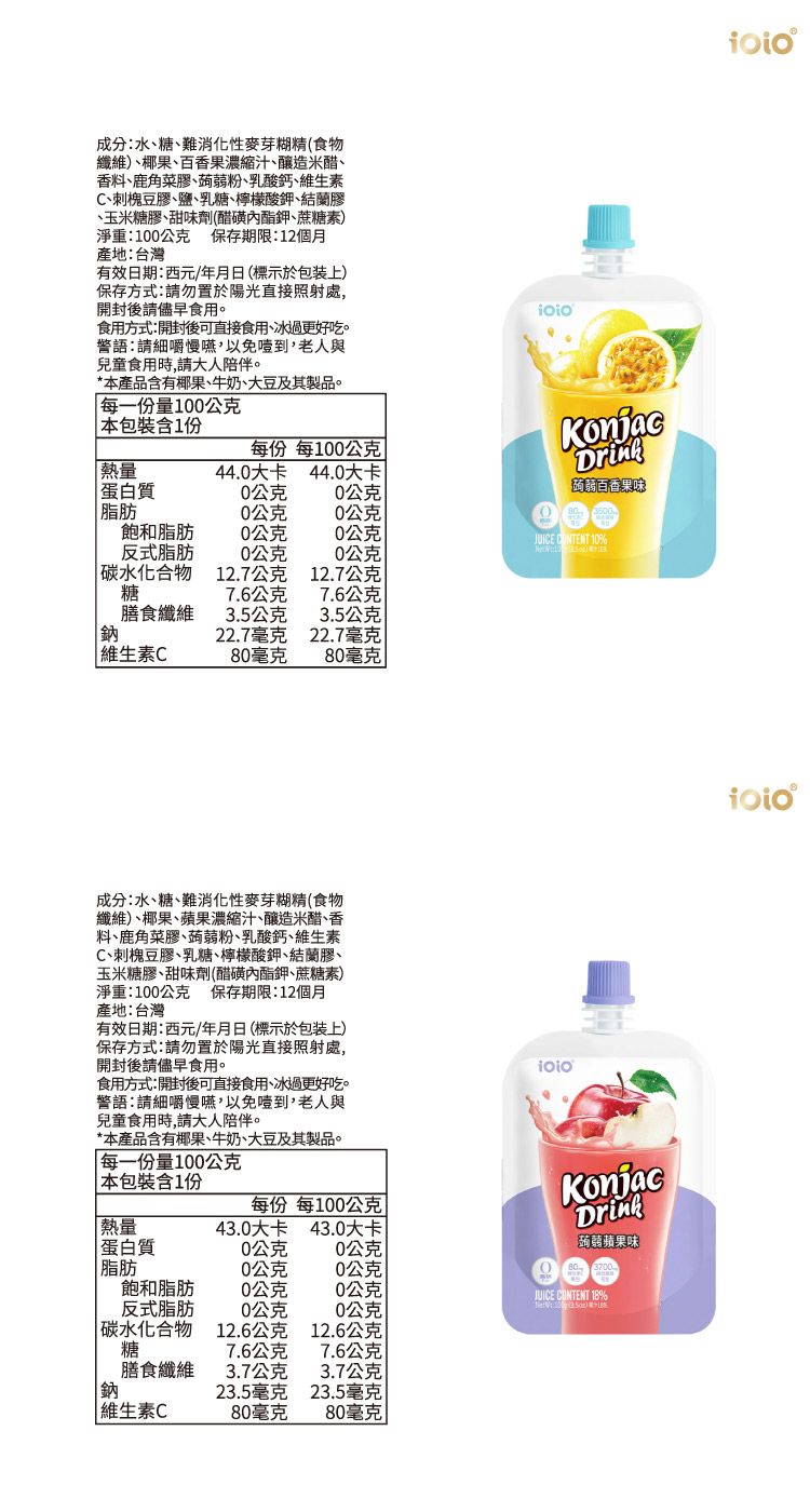 iOiO 蘋果