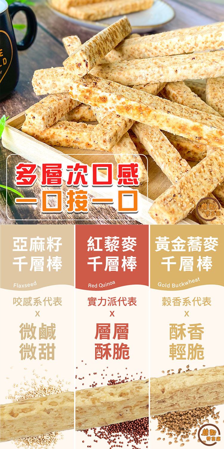 無防腐劑 蕎麥