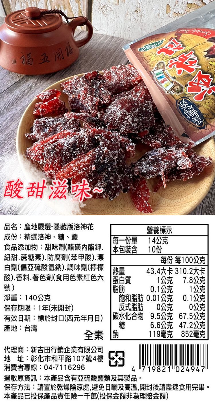 20251008144548287_750_0_80.jpg 水果 果乾
