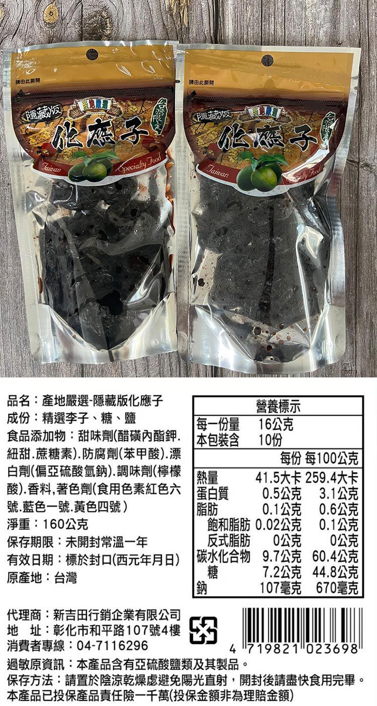 20251008144551506_750_0_80.jpg 水果 果乾