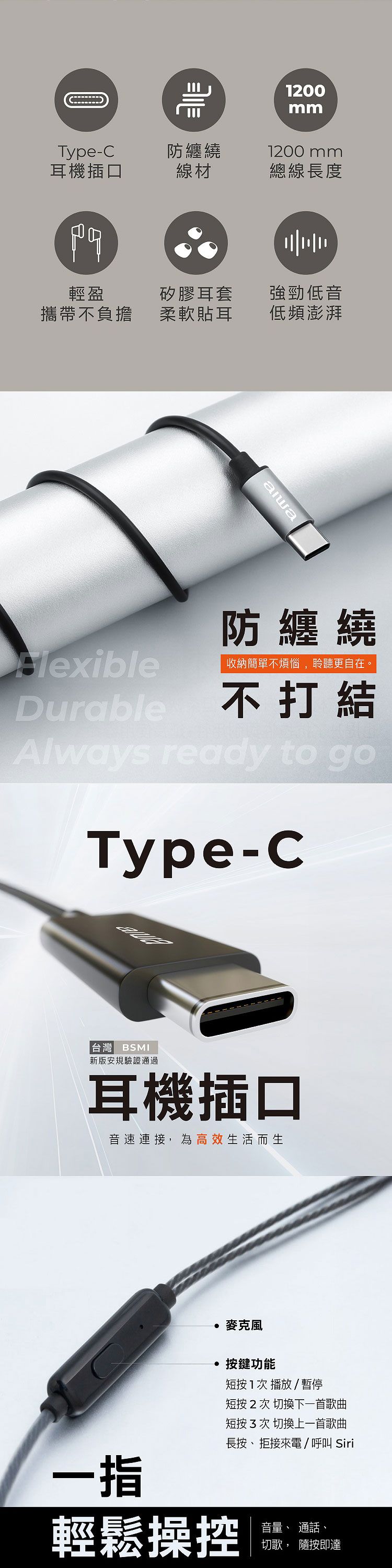 aiwa 耳機 TYPE-C aiwa