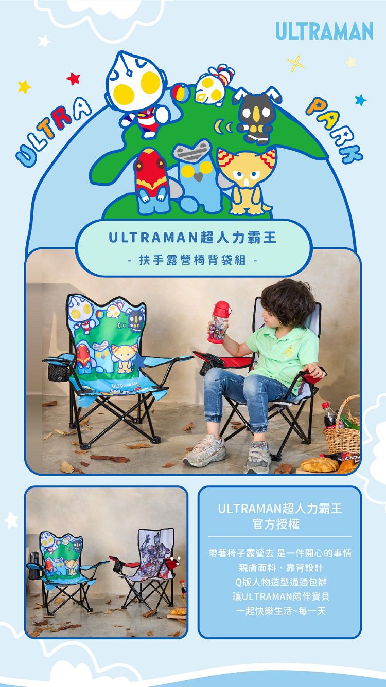 ULTRAMAN 超人力霸王 摺疊 收納 攜帶 收納